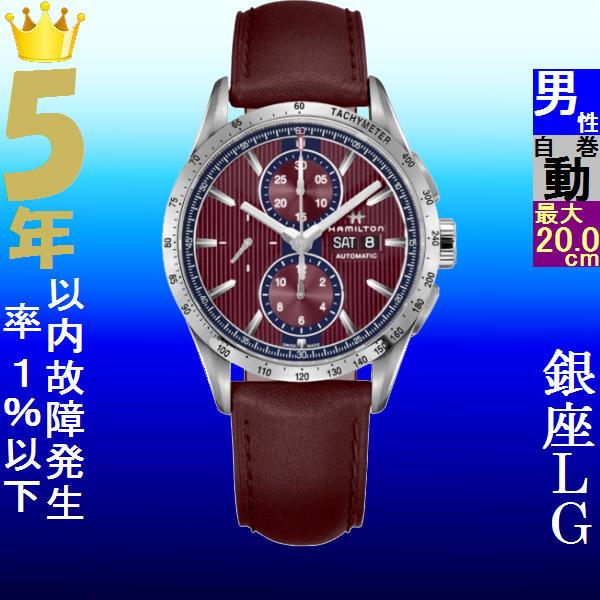 選ぶなら ハミルトン メンズ 腕時計 クロノ ブロードウェイ M ハミルトン 腕時計 銀ラグの オートマチック Hamilton シルバー ワインレッド レッド色 革ベルト クロノグラフ ブロードウェイ ケース幅45mm メンズ腕時計 Chescotimes Com