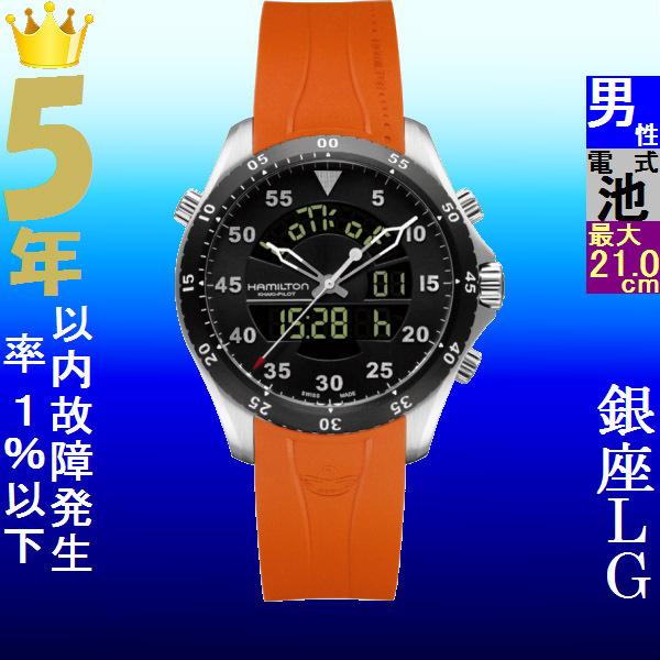 当店一番人気 腕時計 フライト カーキアビエ M ハミルトン 腕時計 銀ラグの メンズ Hamilton シルバー ブラック色 ポリウレタンベルト パイロット カーキ ケース幅40mm クォーツ ハミルトン メンズ腕時計