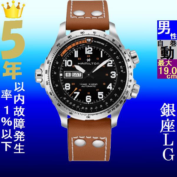 正規店仕入れの 腕時計 メンズ ハミルトン Hamilton カーキ Xウインド オートマチック 日付曜日表示 革ベルト シルバー ブラック ブラウン色 数量限定 特売 Lespakigali Com