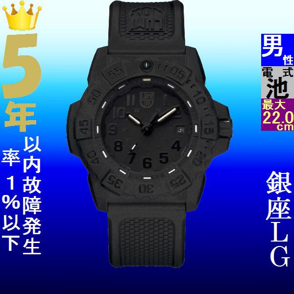 ネイビーシールズ 腕時計 メンズ ルミノックス クォーツ ケース幅45mm