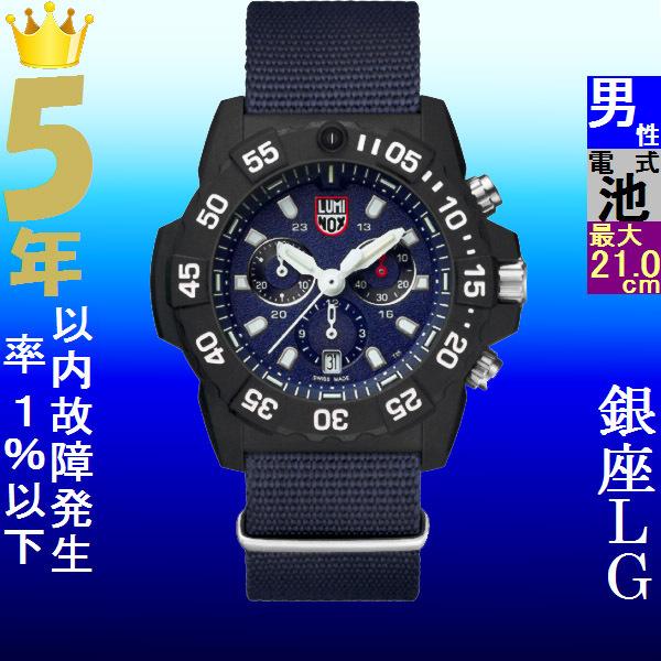 驚きの値段 腕時計 メンズ ルミノックス Luminox 海 ネイビーシールズ クロノグラフ3580シリーズ 日付表示 ナイロンベルト ブラック ネイビー ネイビー色 1785nd 1785 Nd ファッションセンター銀ラグ 通販 Yahoo ショッピング メーカー包装済