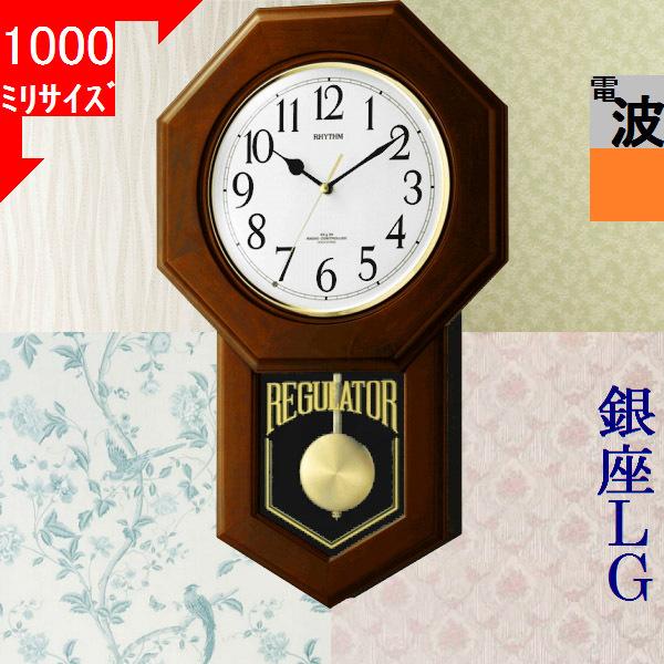 電波振子掛け時計 スモールワールドクオーレ スモールワールドクオーレ