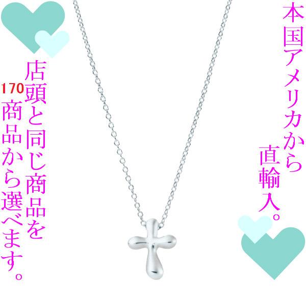 Tiffany & Co. シルバー クロス型ネックレス.クロスエルサ.中古 楽天市場】【中古】 ティファニー ネックレス クロス シルバー