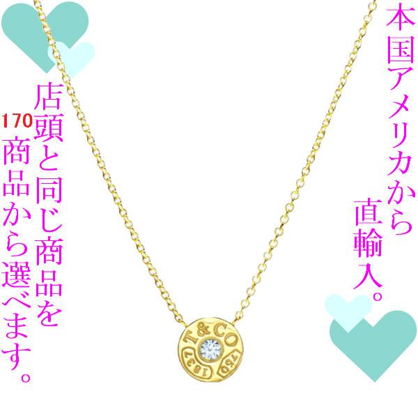 ペンダント レディース ティファニー（Tiffany & Co.） 1837サークルダイヤモンド 18金ゴールド チェーン41cm 321833285981　／　当店再検品済
