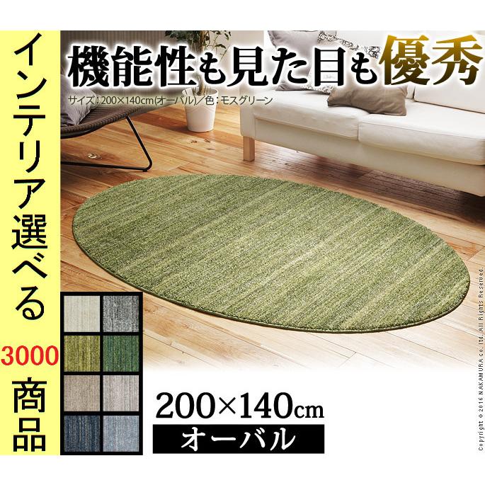 ラグマット シャギーラグ 140×200cm ナイロン 住江織物製 立体カラー 