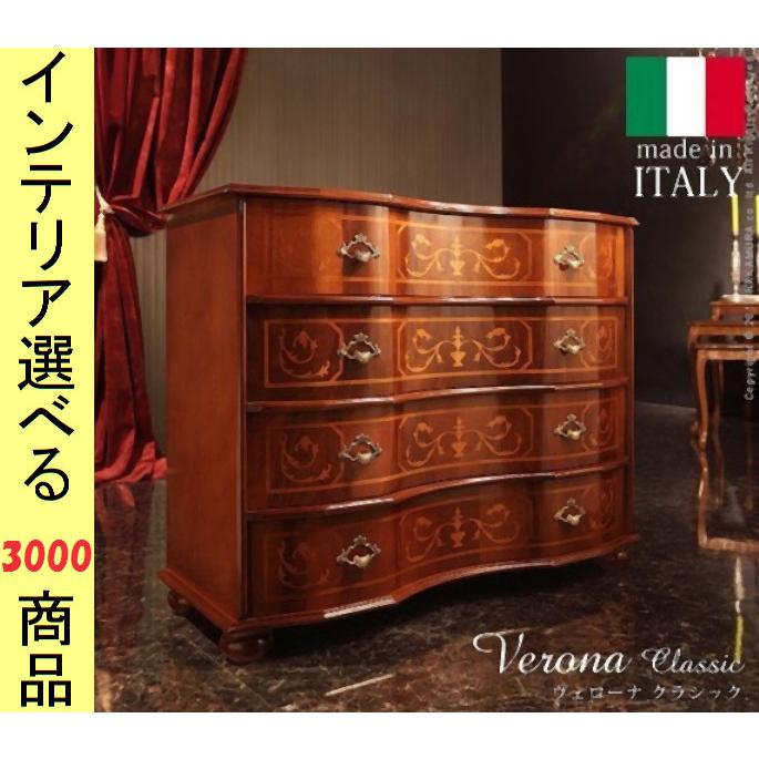 取り片づけるタンス 87×37×71糎 4段印字機 象嵌大成 イタリア製 赤銅色色 YN42200010 （YN422続きもの）