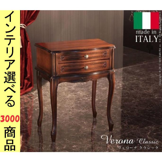 ブラウン木製サイドテーブル 2引き出し mande in italy 【公式通販】