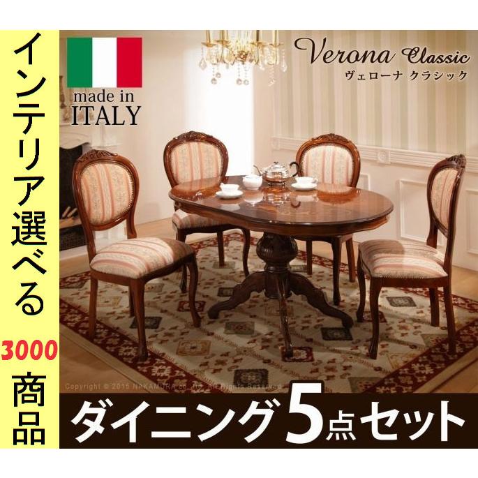 ダイニングテーブル+チェア 135×90×73cm 木製 象嵌仕上げ 楕円形  