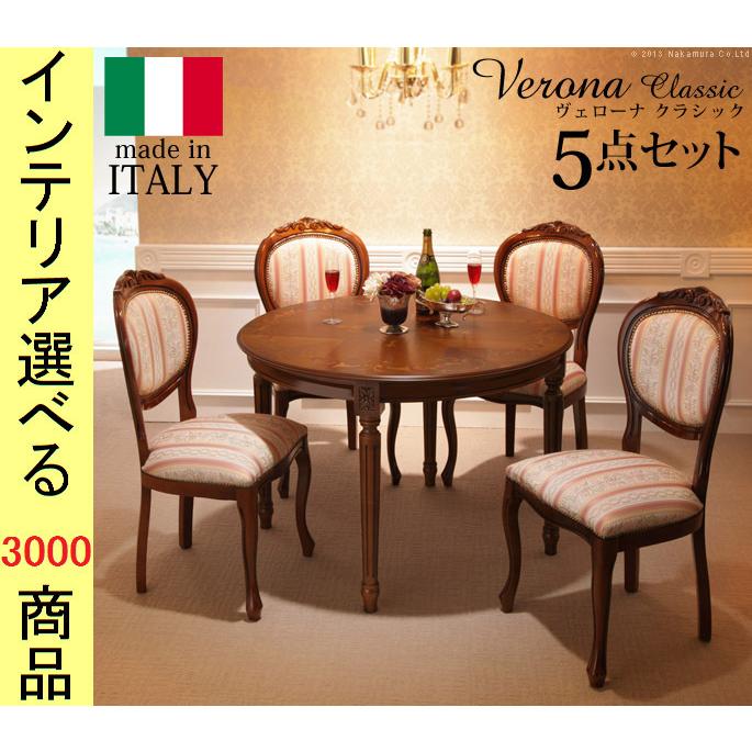 MIKIMOKU ミキモク 雅 ダイニングセット