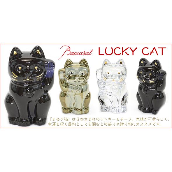 バカラ（Baccarat） 置物 オブジェ 6×6×10.5cm まねき猫 フランス製