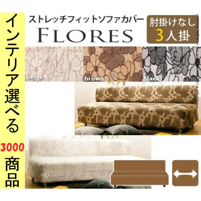 CS02ソファ用 ヘッドレスト（NS布 H-DGY） 傷・汚れに強い布張りカウチ