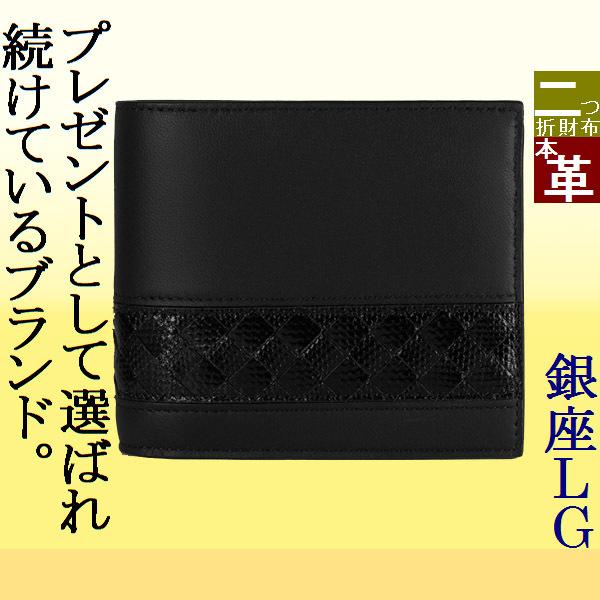 Rakuten 財布 メンズ ボッテガヴェネタ Bottega Veneta 二つ折り財布 イントレチャート ナッパ コインケース無 ネロ色 7115113993v1eei1000 好評 Tribratanews Pekalongankota Jateng Polri Go Id