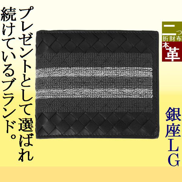 数量限定 財布 メンズ ボッテガヴェネタ Bottega Veneta 二つ折り財布 イントレチャート ナッパ コインケース無 ネロ色 vcet 安心の定価販売 Sanluis Gob Mx
