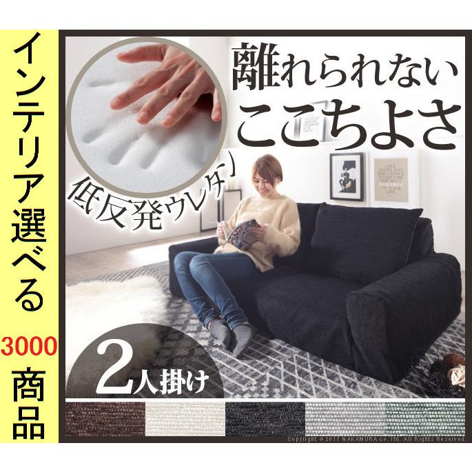 4人掛けソファ イバタインテリア セパレート 木製 3人掛け 日本製 合