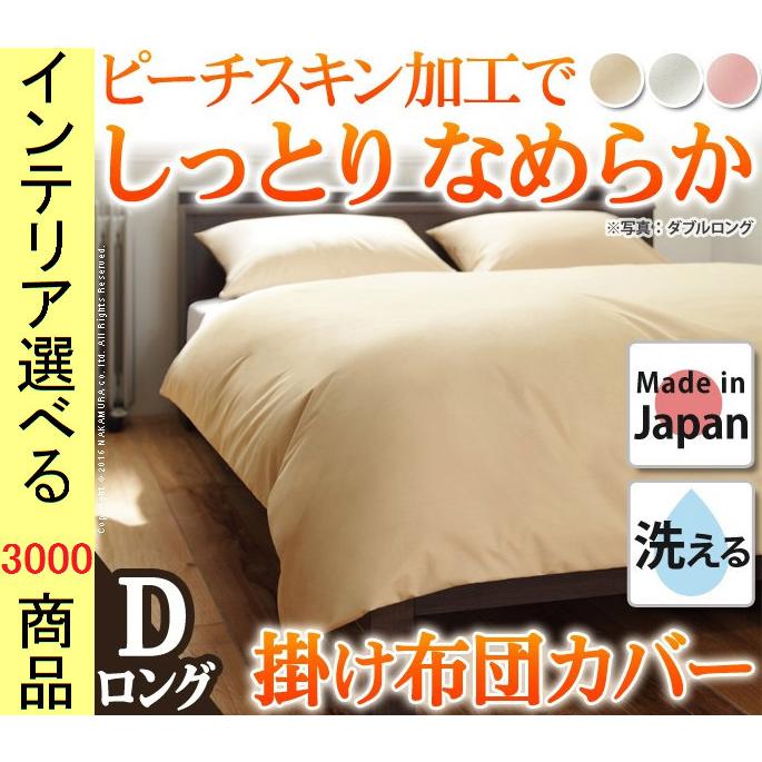 J. Rosa 掛け布団カバー ホワイト 大塚家具 IDC 掛ふとん カバー