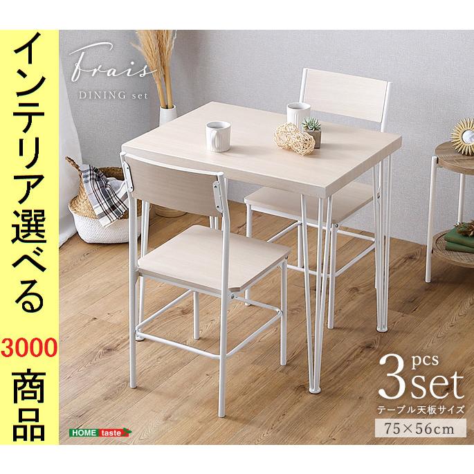 【ホワイト】ダイニングチェア 菱形 2脚セット 食卓椅子 リビングチェア 楽天市場】ダイニングチェア 2脚セット 北欧 ホワイト 天然木 タモ