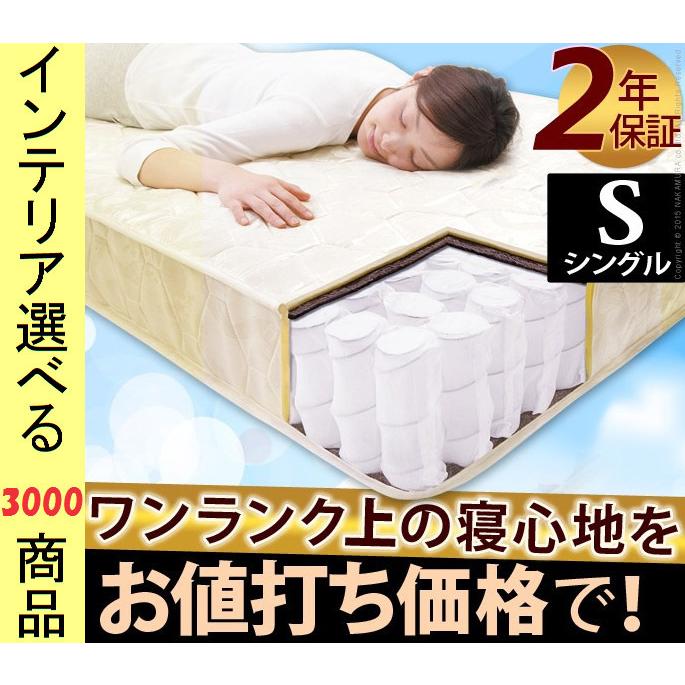 マットレス 97×195×17cm ポリエステル ポケットコイルスプリング