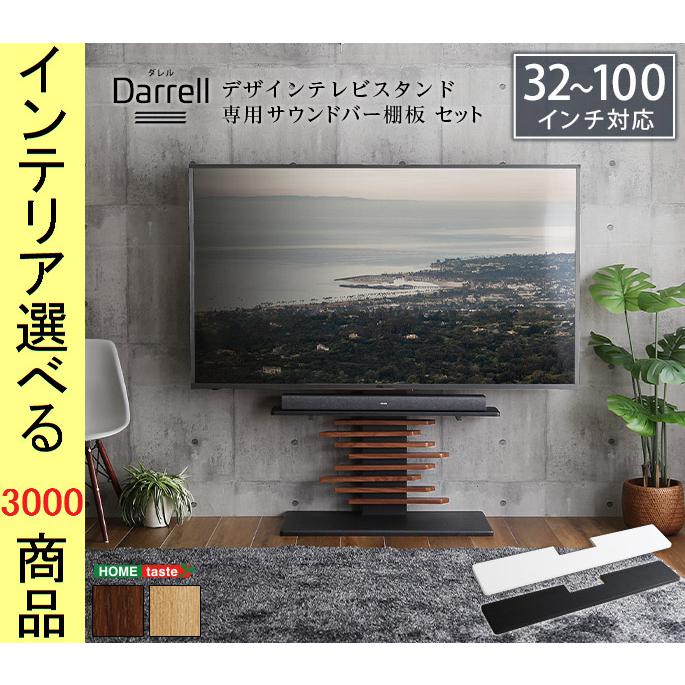 テレビスタンド+棚板 90×40×122cm スチール 壁面用 高さ5段階調節可 櫛 