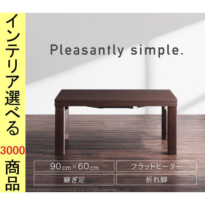 こたつ テーブル 90×60×35cm 高さ2段階調節可 脚折れ式 ダーク こたつ テーブル 90×60×35cm 高さ2段階調節可 脚折れ式 ダーク