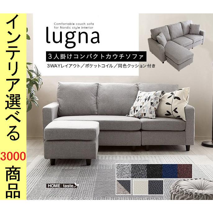 ソファ カウチソファ 183×133×82cm ポリエステル 3人掛け 高さ2 ソファ カウチソファ 183×133×82cm ポリエステル 3人掛け 高さ2