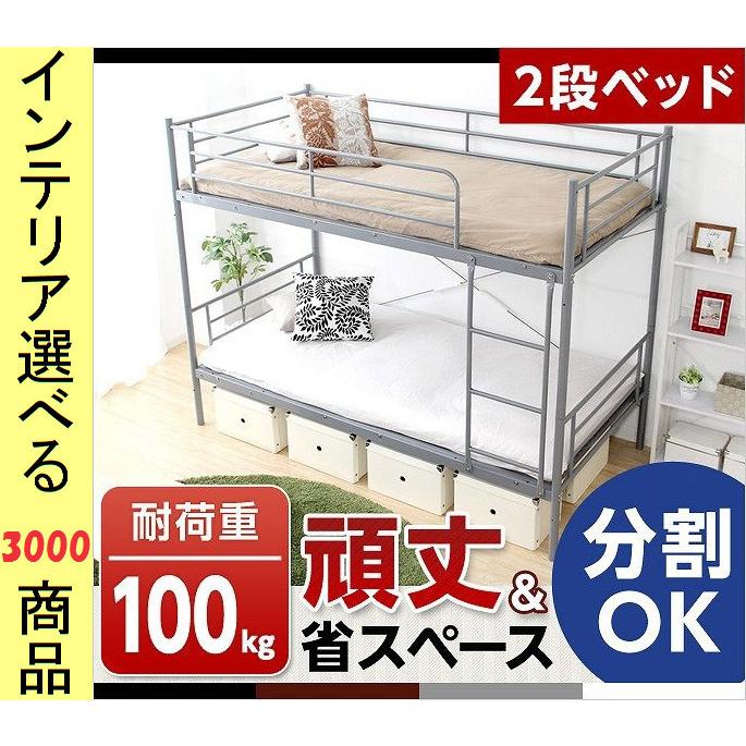 ベッド パイプ二段ベッド 103.5×204.5×161.5cm スチール 上下分割可能 フレームのみ シングル ブラック・ホワイト・シルバー・ブラウン色 YHHT8017