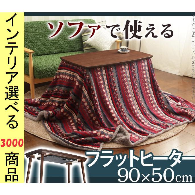 くらしを楽しむアイテム 銀ラグの 家財 こたつセット 一般 2点 アジアン こたつセット テーブル 掛布団 90 50 40cm 高さ2段階調節可 薄掛け インド柄 グレー イエロー レッド色 Yni こたつ