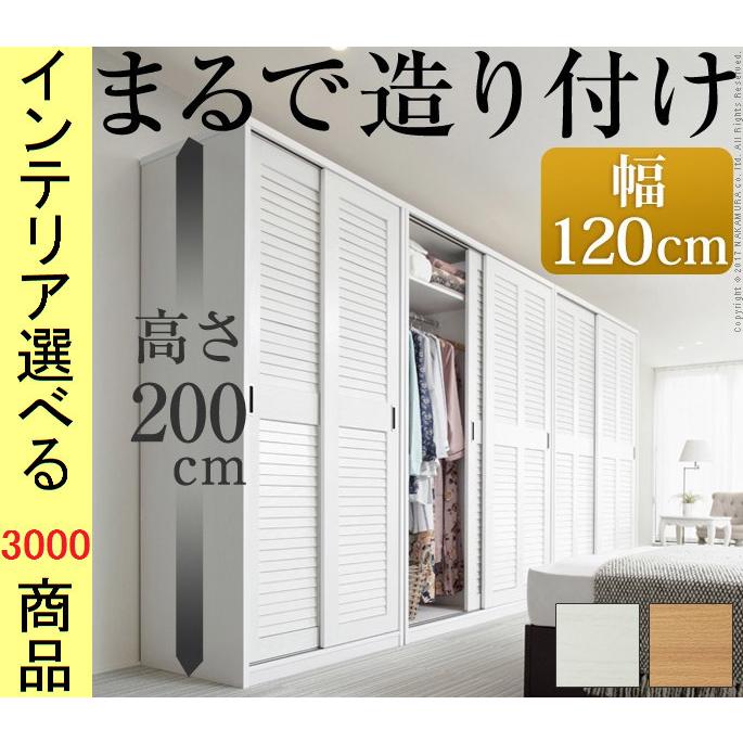 ワードローブ 120×58.5×200cm スライド扉 2段タイプ ホワイト色 