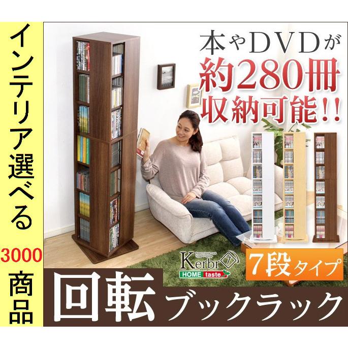本棚 コミックラック 39×39×159cm 回転式 7段4面タイプ ホワイト