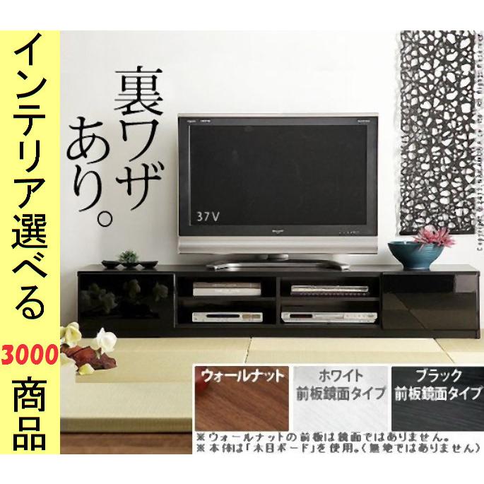 テレビ台 180×41×31cm 鏡面 壁面用 引き出し収納タイプ ウォールナット・ブラック・ホワイト色 YNM0600003｜ginlux-don