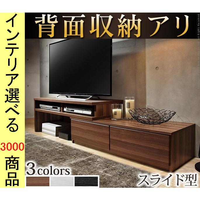 テレビ台 105×40×40.5cm 壁面用 伸縮式 引き出し収納タイプ