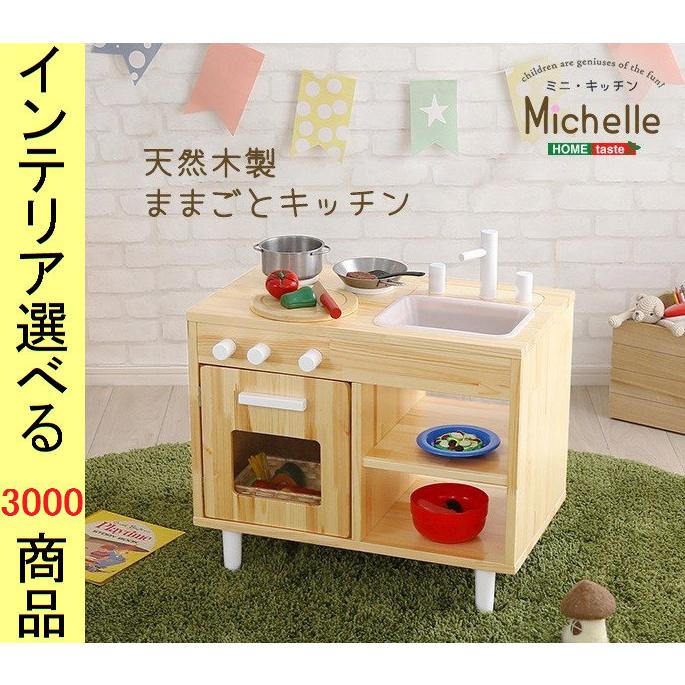値下げ木製　キッチンおままごと ままごとキッチン 66×39×63cm 木製 子供遊び用 ナチュラル色 YHMMP60