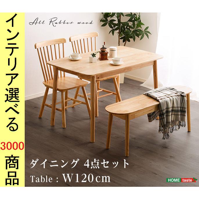 ダイニングテーブル+チェア+ベンチ 119×74×74cm 四角形 3脚 ナチュラル 