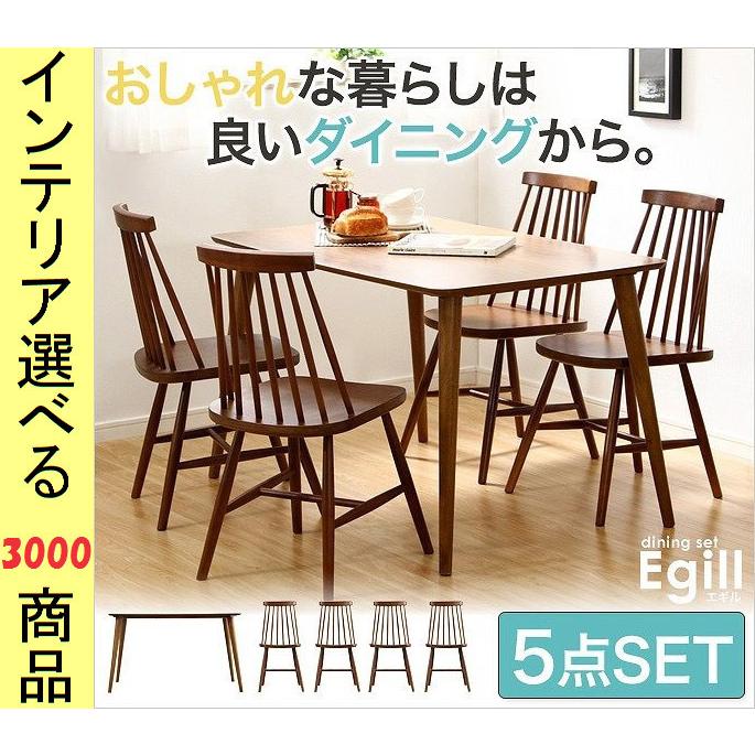 ダイニングテーブル+チェア 120×75×70cm 四角形 木座面 4脚 ウォールナット色 YHSH01EGL5C
