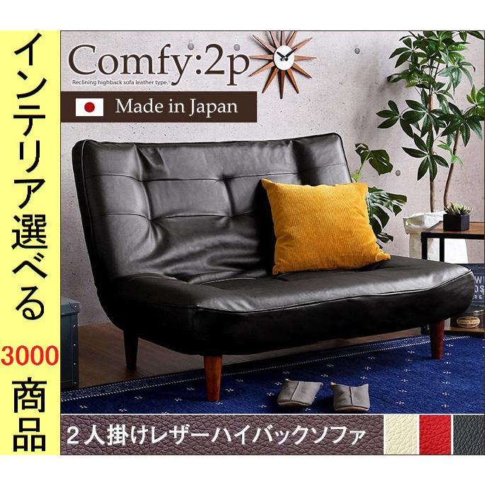 ソファ リクライニングソファ 120×78×82cm 塩化ビニール 2人掛け 高さ2