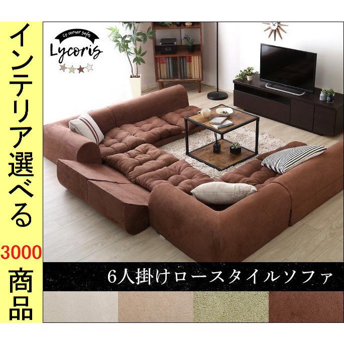 ソファ フロアソファ 175×125×35cm ポリエステル コの字型 8人掛け