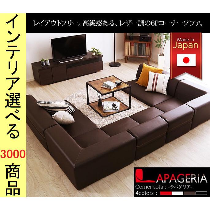 ソファ フロアソファ 172×123×33cm 塩化ビニール コの字型 8人 ソファ フロアソファ 172×123×33cm 塩化ビニール コの字型 8人