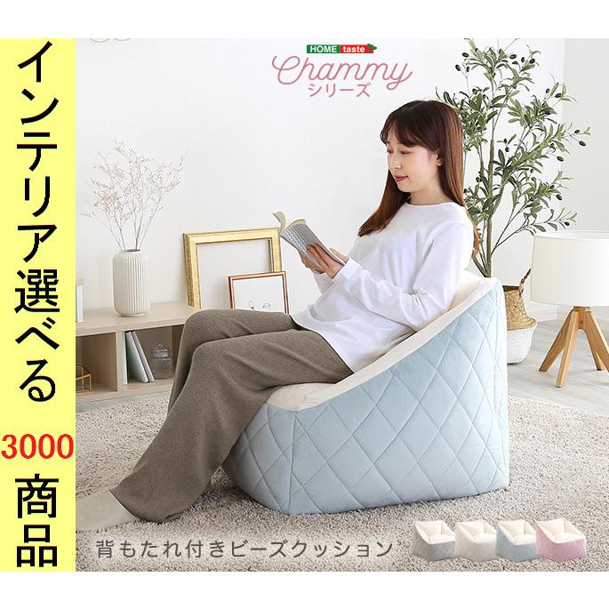 ビーズクッション 77×77×55cm ポリエステル 菱形柄 四角形 日本製