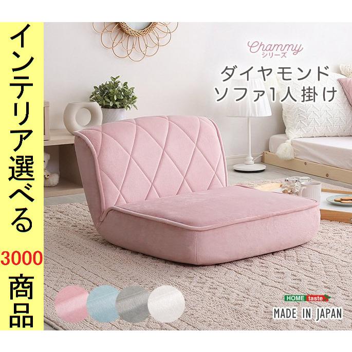 ソファ フロアソファ 60×64×40cm ポリエステル リクライニング可能 1人