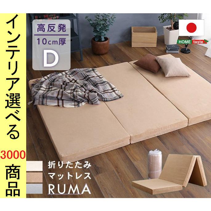 ✨️高反発✨️折りたたみマットレス 厚さ10cm 体圧分散 ダブルサイズグレー シリーズ累計200万枚突破》［ダブル］「純」高反発マットレス 3