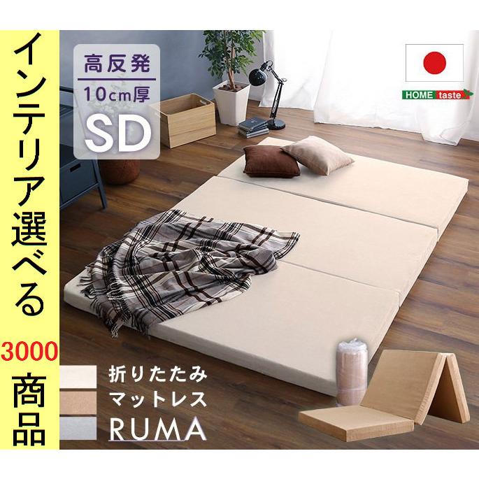 ❣️マットレス❣️セミダブル 195×120×10cm 三つ折り 硬め ブラウン