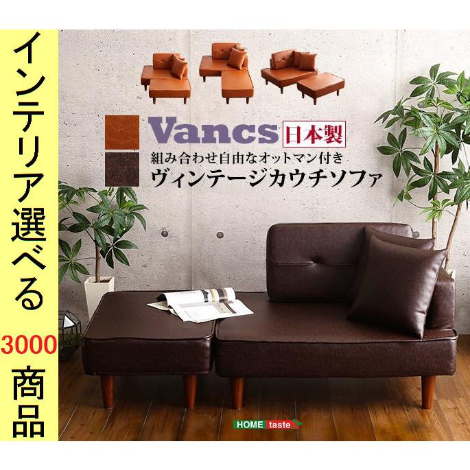 ソファ カウチソファ 144×60×48.5cm 塩化ビニール 2人掛け 日本 ソファ カウチソファ 144×60×48.5cm 塩化ビニール 2人掛け 日本