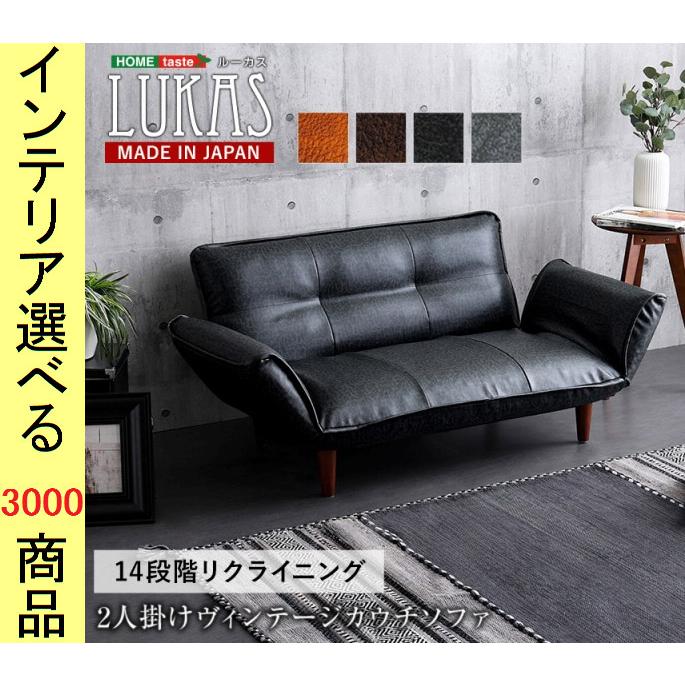 ソファ リクライニングソファ 130×78×64cm 塩化ビニール 2人掛け 高さ2 