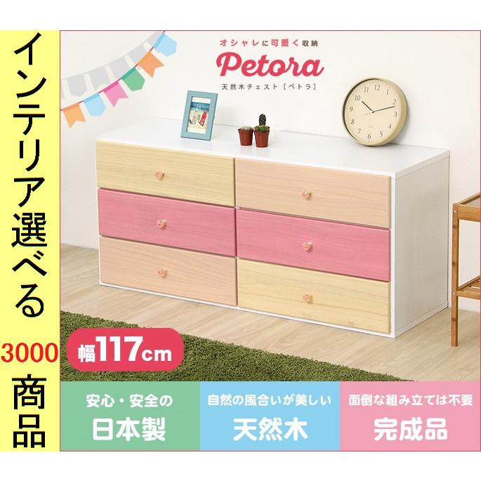 姫系ピンクタンス2点