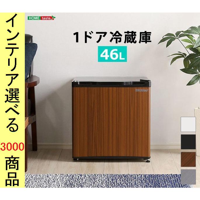 冷蔵庫 47×49.6×44.7cm プラスチック エスキュービズム(S 冷蔵庫 47×49.6×44.7cm プラスチック エスキュービズム(S