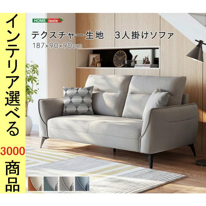 アーム付きソファグレー