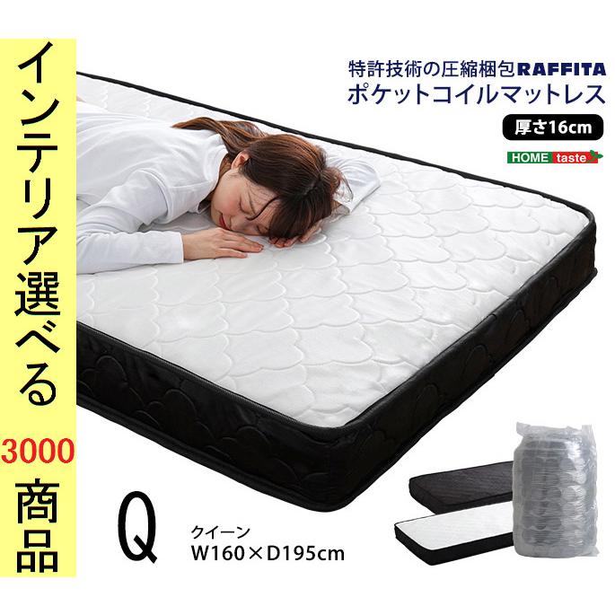 マットレス 160×195×16cm ポリエステル ポケットコイルスプリング