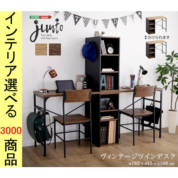 勉強机 180×45×74cm 棚タイプ ウォールナット・シャビーオーク色