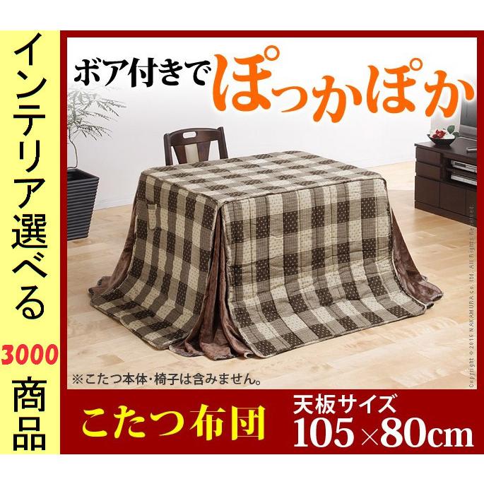 こたつ布団 掛布団 240×265cm 綿 ダイニングタイプ しじら織り チェック柄 グレー色 YNU0100002