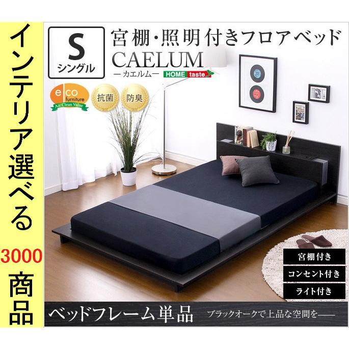 LSA すのこベッド（高さ（cm）：51~60cm）の商品一覧｜ベッド｜ベッド 