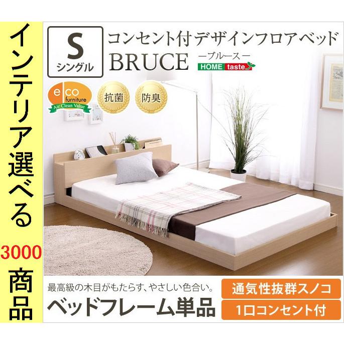 爆売り ベッド すのこベッド 105 5 215 45cm 棚 コンセント付き フレームのみ シングル ウォールナット オーク色 Yhwb015ns 半額品 Cepici Gouv Ci